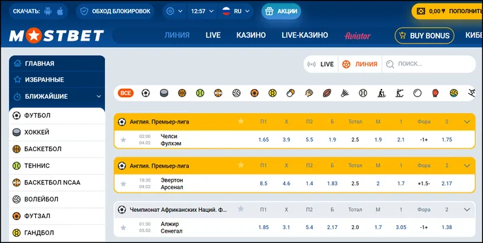Линия MostBet