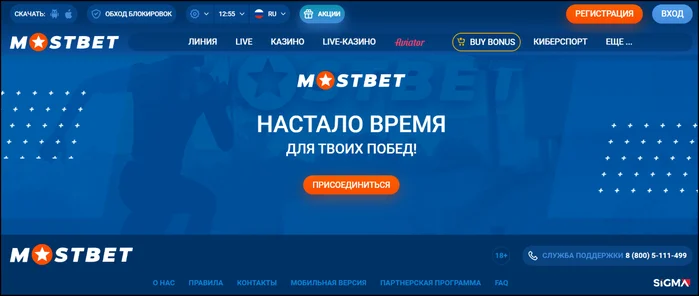 Официальный сайт Mostbet KZ