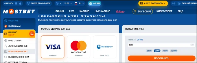 Платежи на сайте Мостбет КЗ