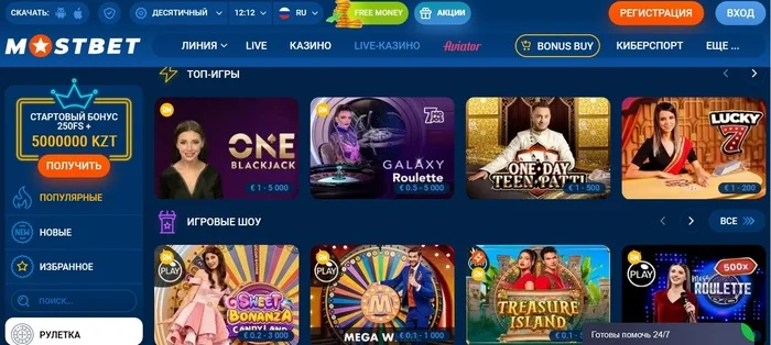 Live-казино Mostbet kz