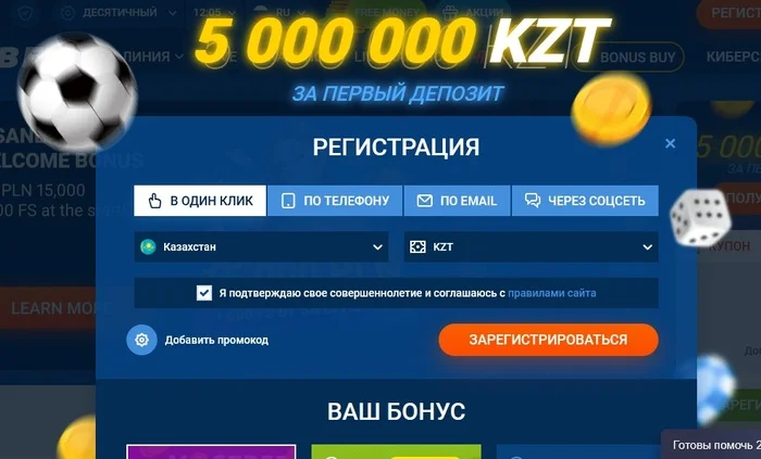 Mostbet регистрация в Казахстане