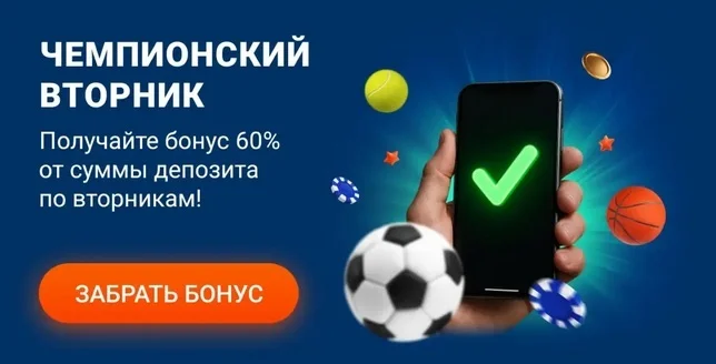 Бонусная программа Мостбет Казахстан