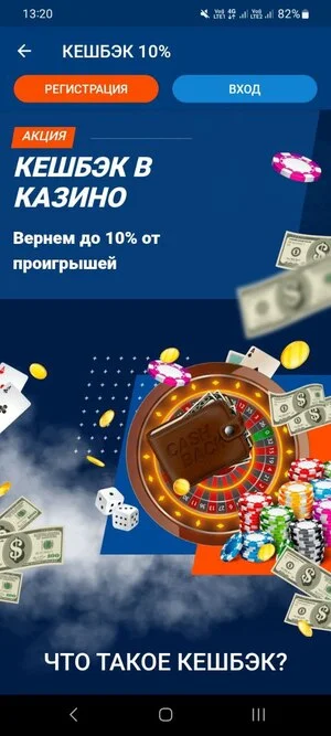 Бонусы Mosbet