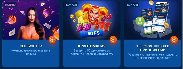 Бонусы и акции в Most bet KZ