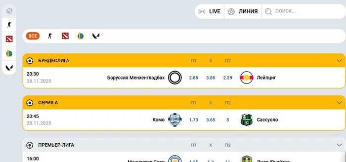 Киберспорт Мост бет кз