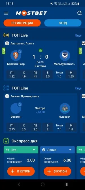 Преимущества приложения Mostbet uz apk